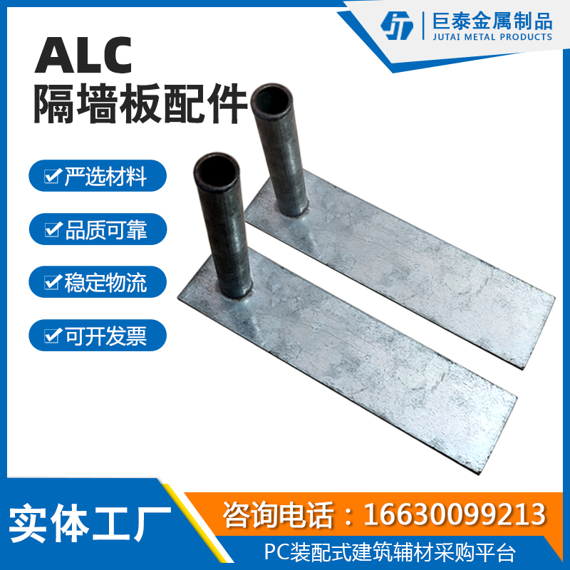 ALC管卡