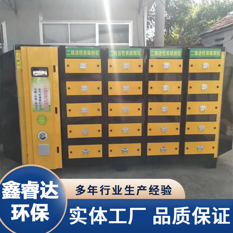 光氧活性炭一体机 二级过滤环保箱 工业废气处理设备 催化燃烧设备