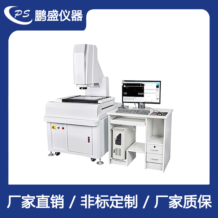 全自动影像测量仪 鹏盛仪器