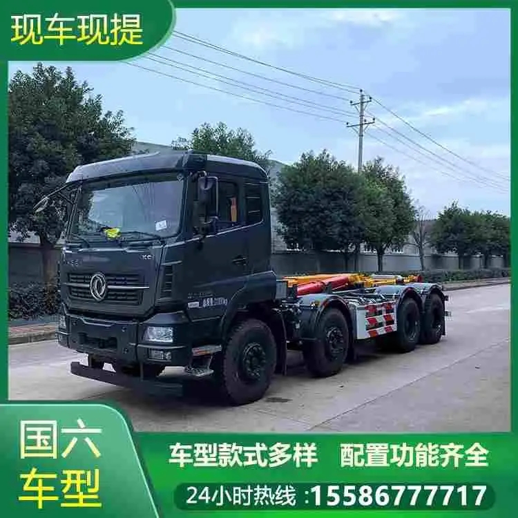 18方东风天龙勾臂垃圾车 城市垃圾收集车 性能优良 支持分期污泥自卸垃圾车