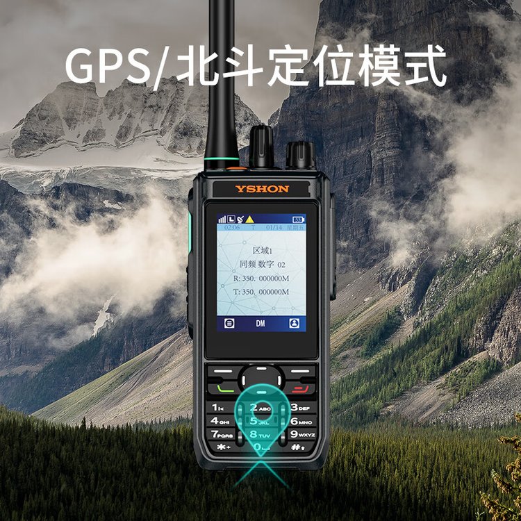 易信（YSHON）AP25数字集群对讲机数模双模IP68防水GPS北斗定位