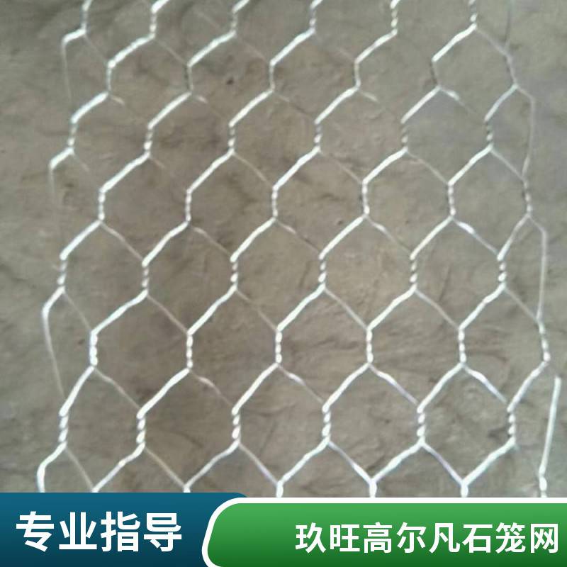 镀高尔凡格宾石笼网 水利防护雷诺护垫 护坡防洪六角网