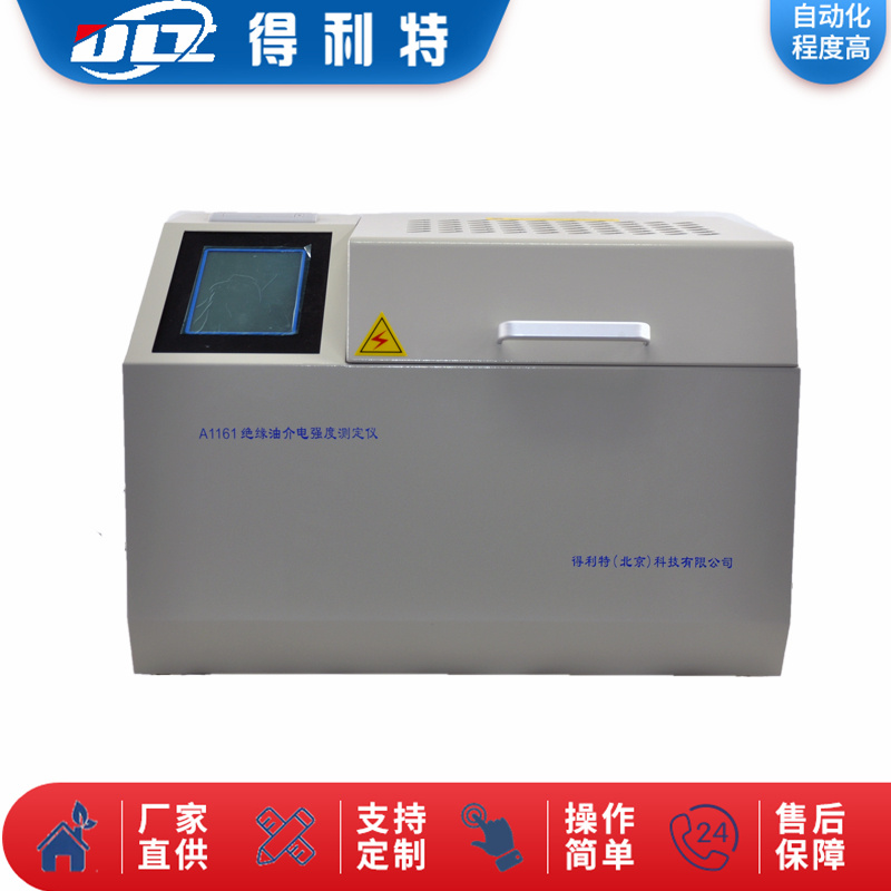 A1161绝缘油介电强度测定仪