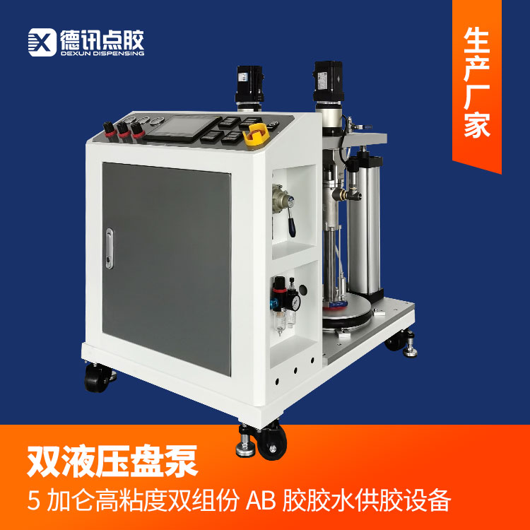 德讯双液压盘泵 5加仑高粘度双组份AB胶胶水供胶设备带加热输送
