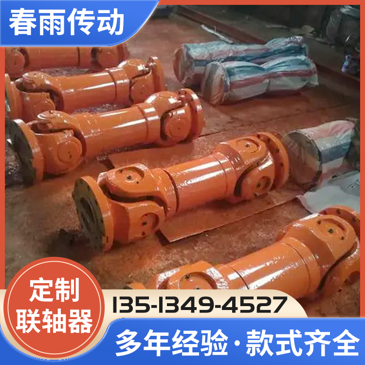 万向轴联轴器定制