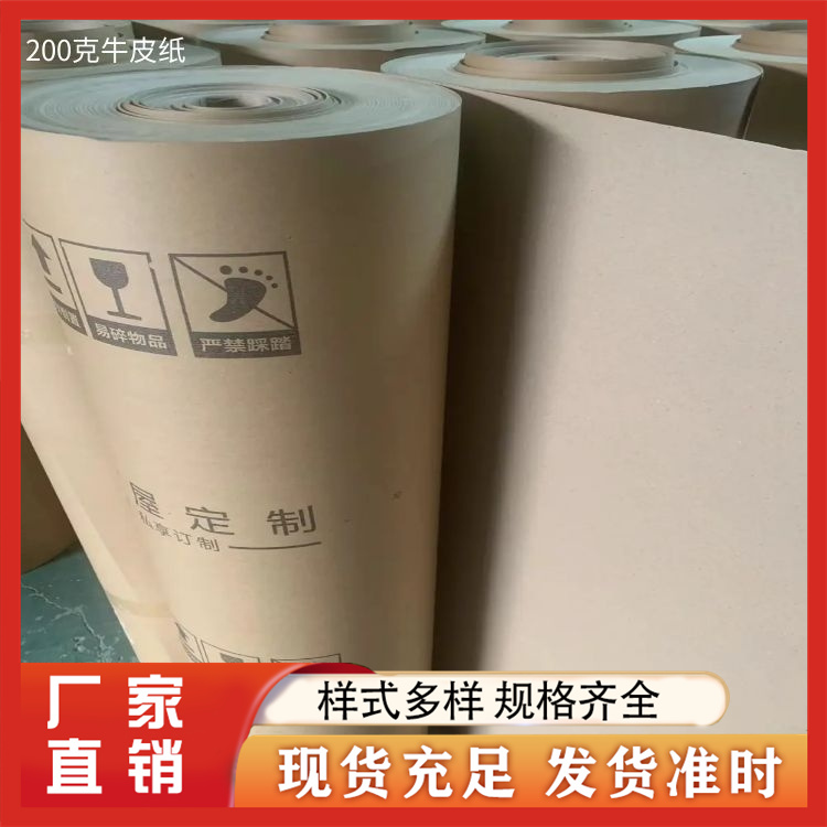 包装纸皮瓦楞纸卷精选厂家
