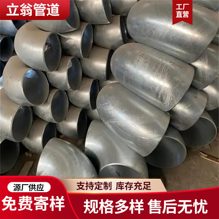 沧州立翁管道 管件喷漆加工 发货及时