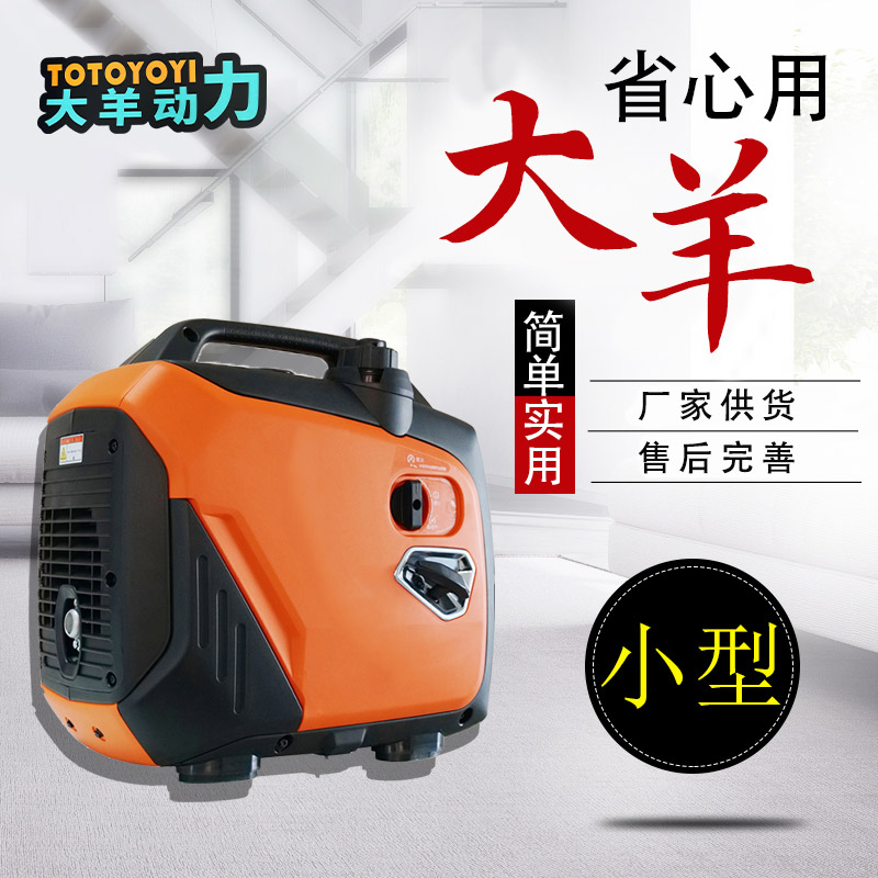 大羊动力8KW数码变频发电机