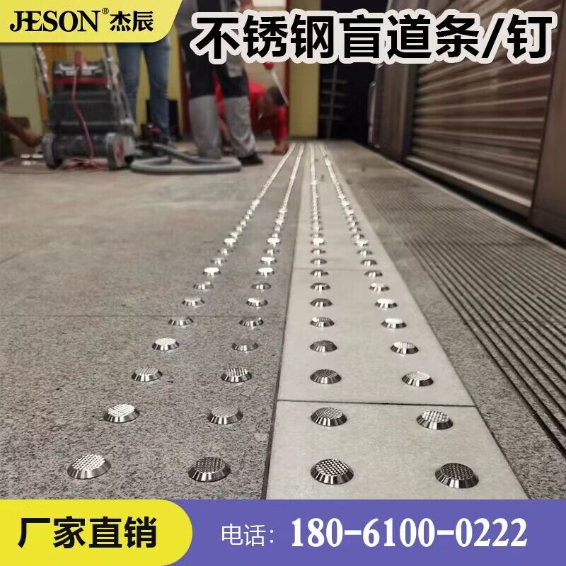 不锈钢盲道钉 盲道条 地铁高铁机场道路导盲条钉  厂家直销