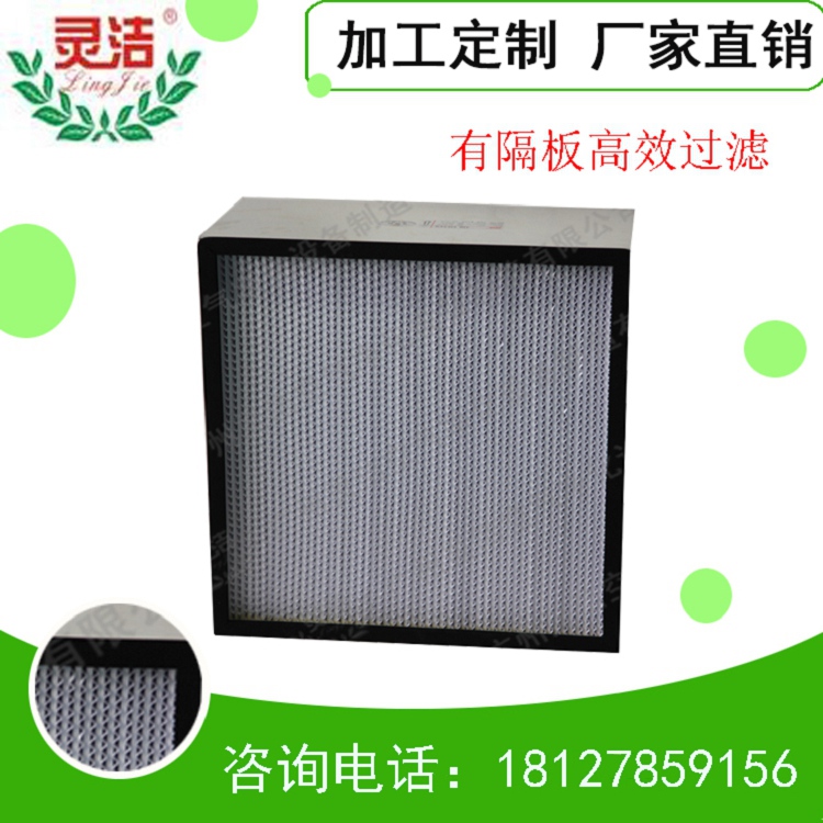 灵洁 高效过滤器