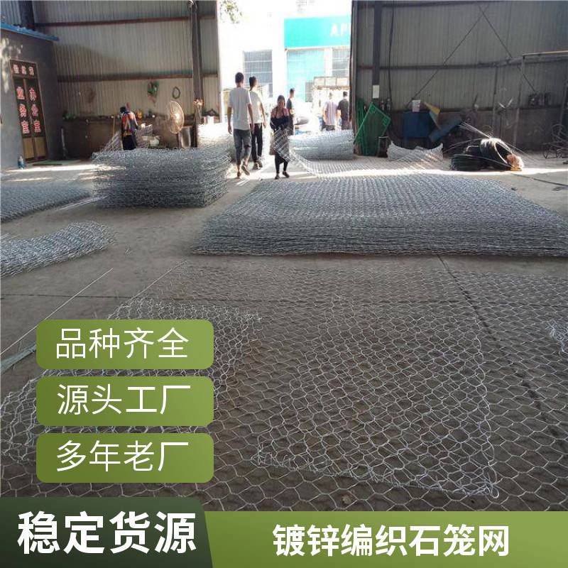 包塑石笼网堤坡格宾网 防护加固焊接六角网 孔径规格可定制