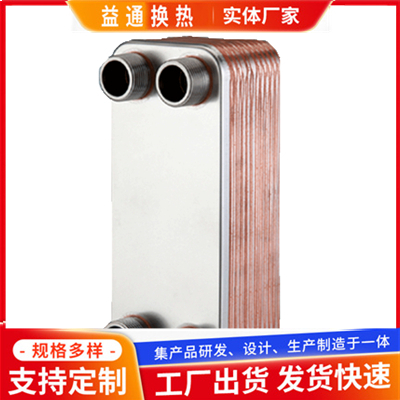 钎焊板式换热器 纺织工业换热器 可拆卸式 换热效率高