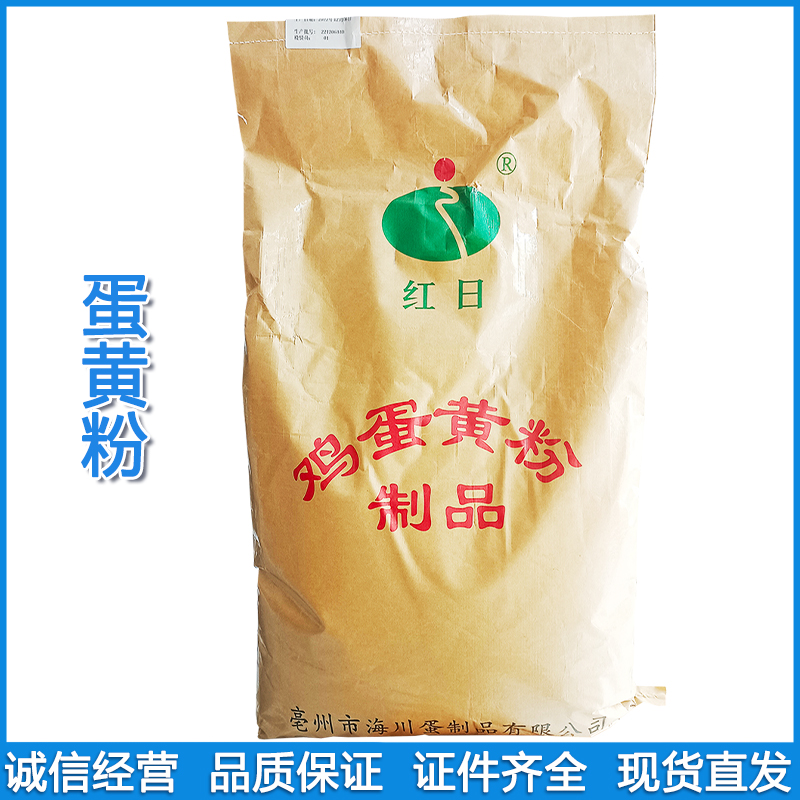 蛋黄粉食品级鸡蛋黄粉烘焙原料营养强化剂宠物食品蛋黄粉
