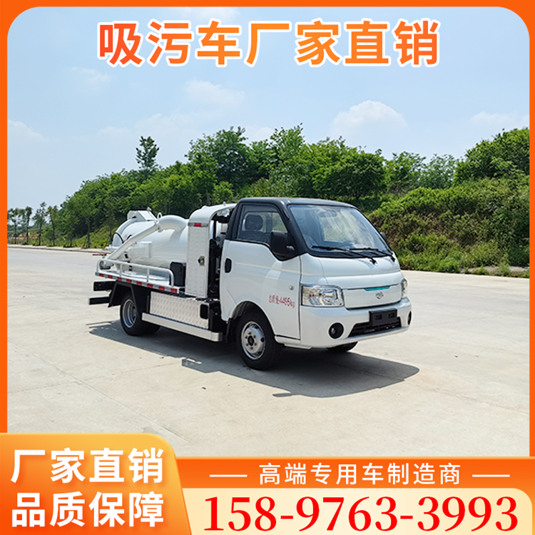 吸污车各品牌车型报价大全 车型齐全 欢迎选购