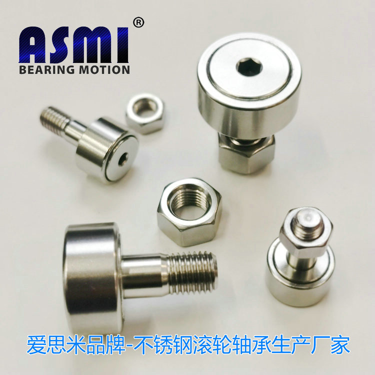不锈钢滚轮轴承 爱思米厂家定制各种非标滚轮轴承 多年研发经验交期快