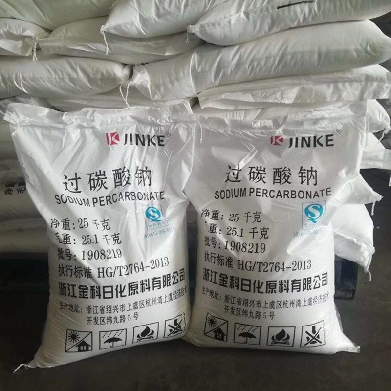 过碳酸钠 爆炸盐法衣粉原料漂自去 污剂水产塔气剂过气碳酸钠