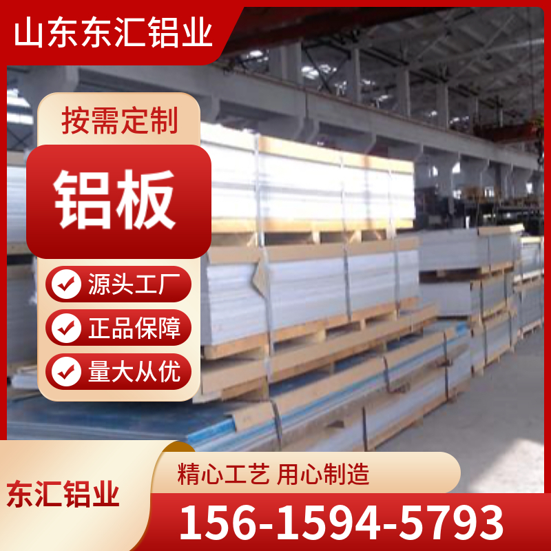 铝板 现货 尺寸支持定制 厚度齐全 压花铝皮 当天下料 防滑铝板 现货销售