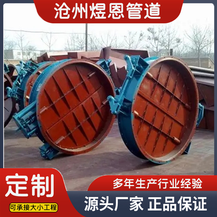 沧州煜恩管道 圆风门  厂家供货