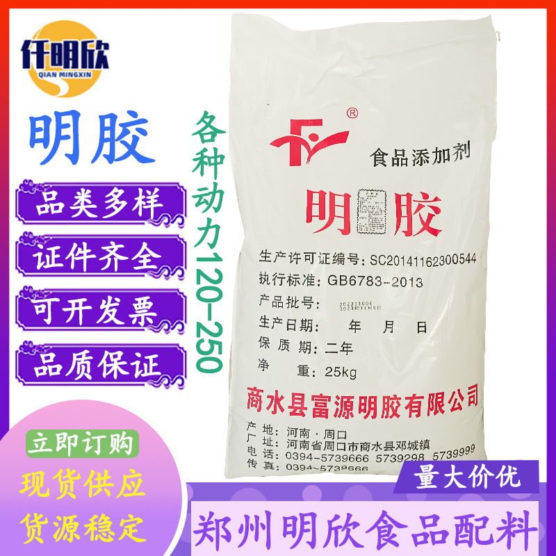 批发富源明胶120-250动力明胶颗粒粉末明胶