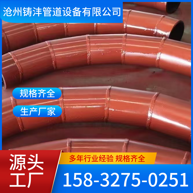 陶瓷耐磨弯头 坚固耐用 材质精选 铸沣管道