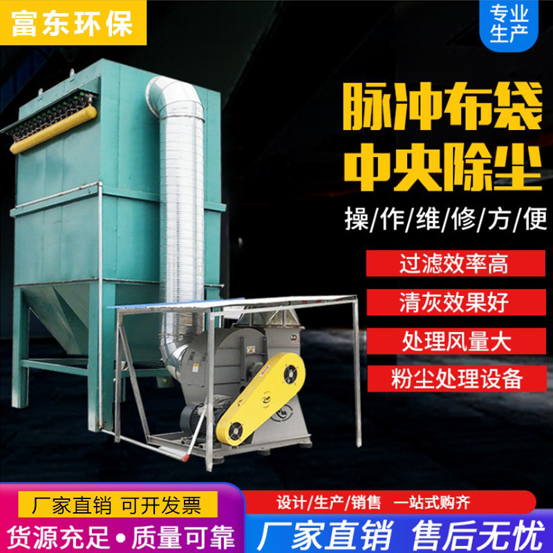 工业除尘器 工业除尘设备 布袋除尘器厂家