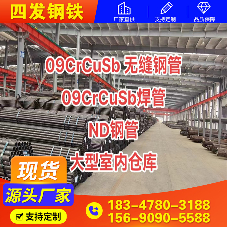 四发钢铁 12cr1movg无缝管 15crmo无缝钢管 按需定制 贴心售后