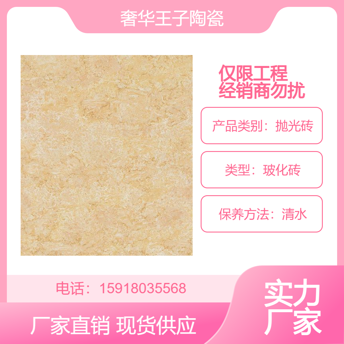 9.8*9.8小规格 奢华王子陶瓷 全瓷材质 大量生产工程陶瓷砖 稳定供货