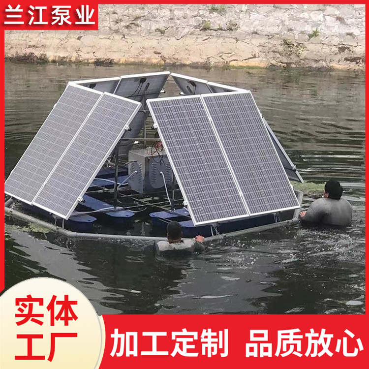 太阳能曝气机 大流量涌泉 提水式喷泉曝气机 污水治理增氧 兰江泵业