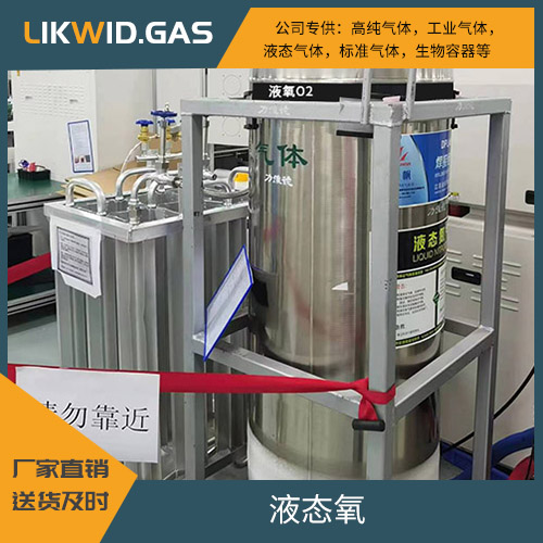 找液氧供应商 靠谱送货 找力维德