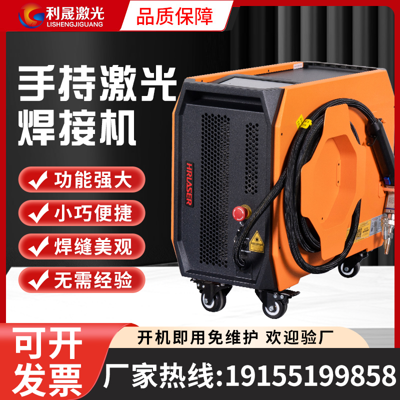 手持风冷激光焊接机 小型便携式 不锈钢铝合金门窗工地焊机