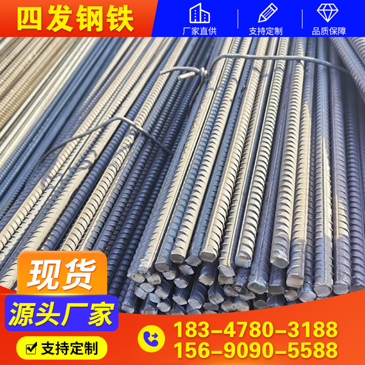 螺纹钢现货 12mm规格 四发钢材 包钢螺纹钢 建筑工地必备 可加工定制