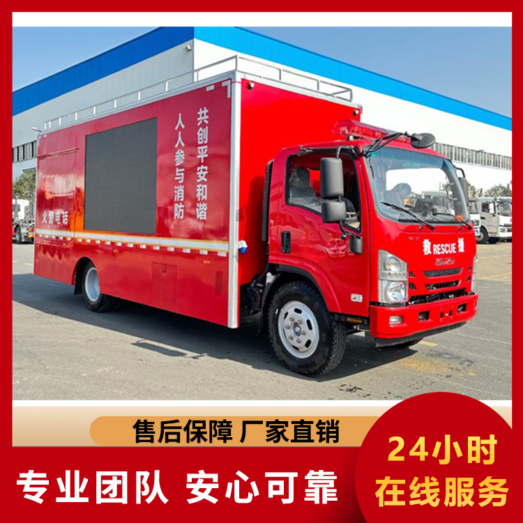 消防宣传车 城乡街道消防宣传车 可用于消防教育 广告巡展