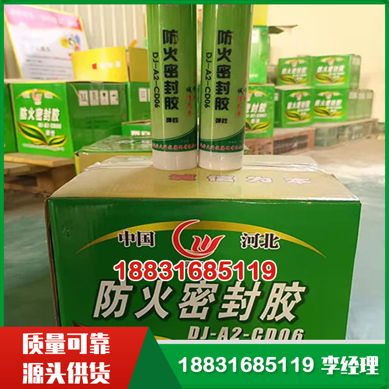 弹性防火密封胶 阻燃高温胶 膨胀型结构胶 耐火材料