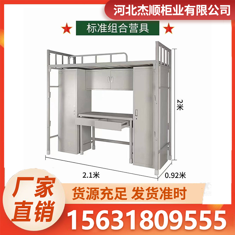 制式上下床 杰顺柜业 营具双层床 带鞋柜单人床加厚材质