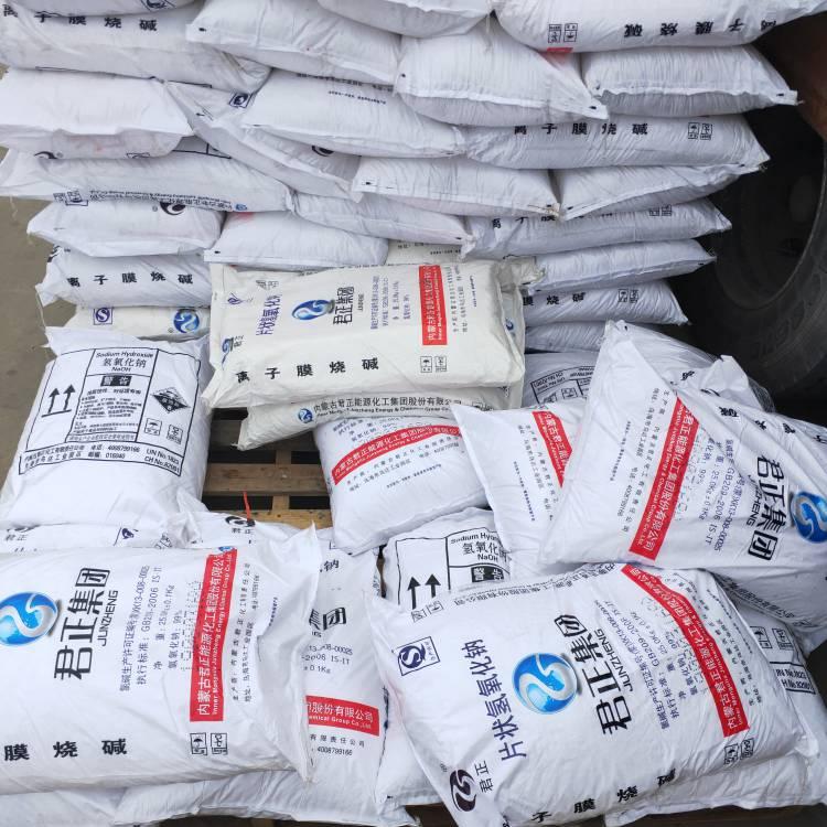 现货食品氢氧 化钠99.9%工业级滨化食品级粒碱氢 食用片碱