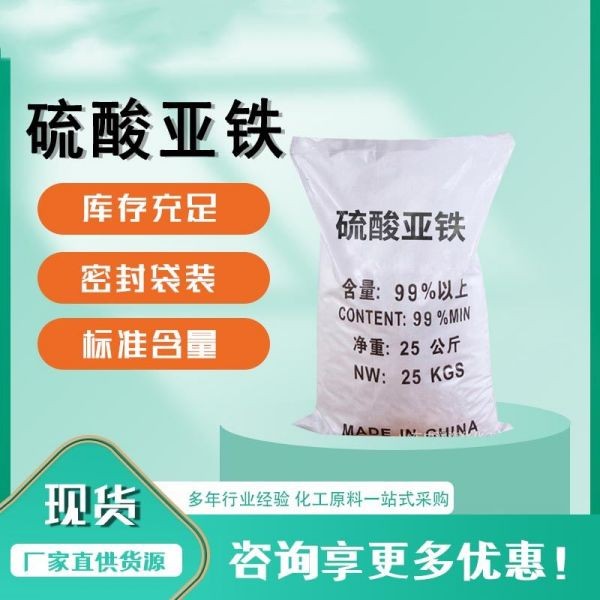 5斤花肥料亚铁农用土壤改良七水绿矾黑矾颗粒缓释肥调酸碱50