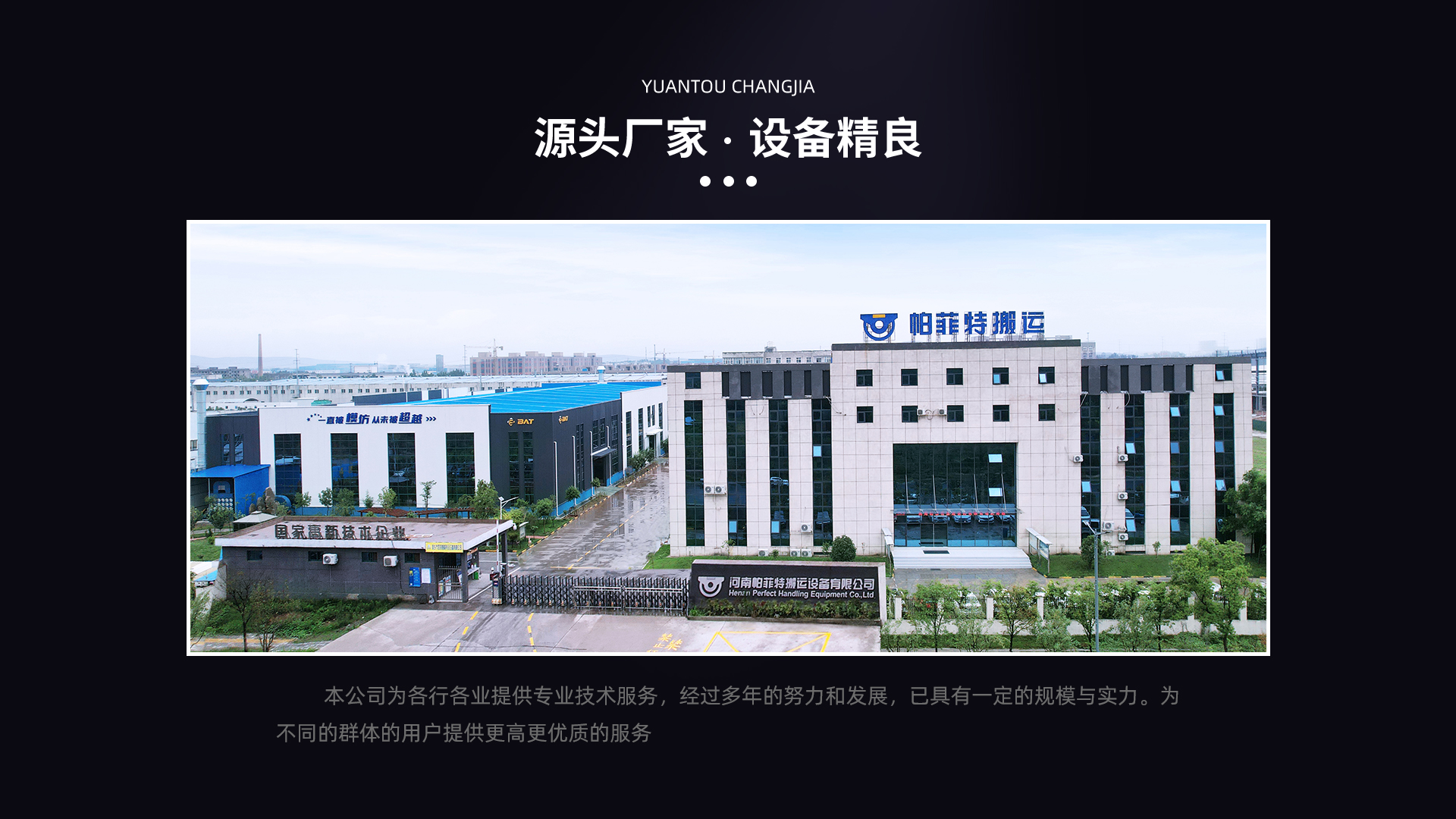 BHX滑触线河南帕菲特厂家直销