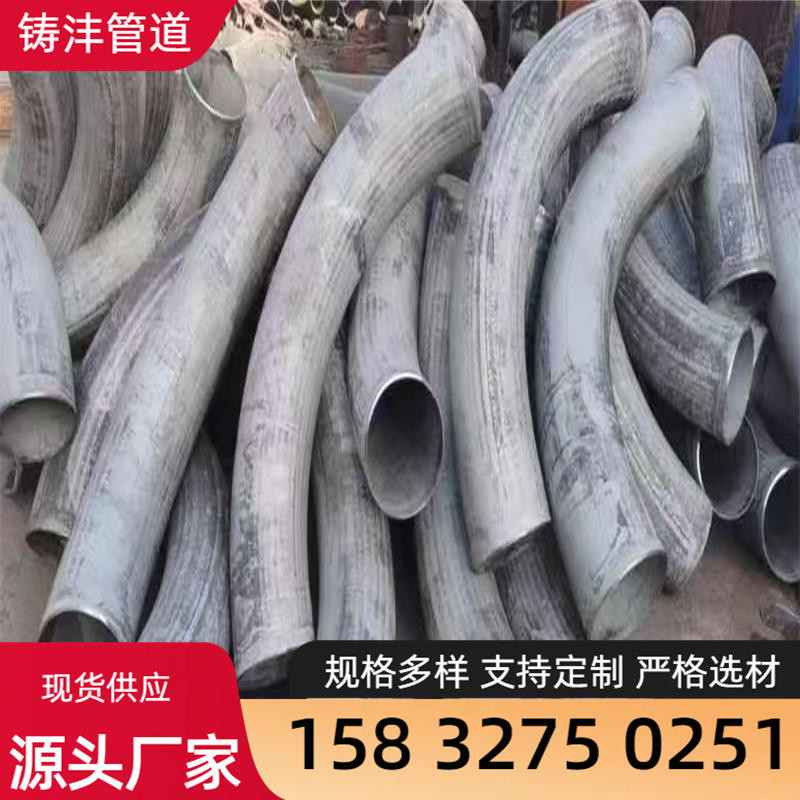 弯管 精工细作 应用广泛 铸沣管道