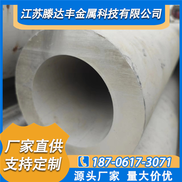 耐高温不锈钢管  非标定制  量大从优