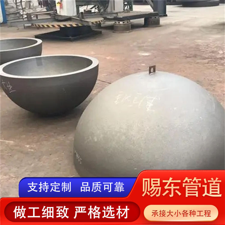 河北赐东管道 半球封头  发货及时
