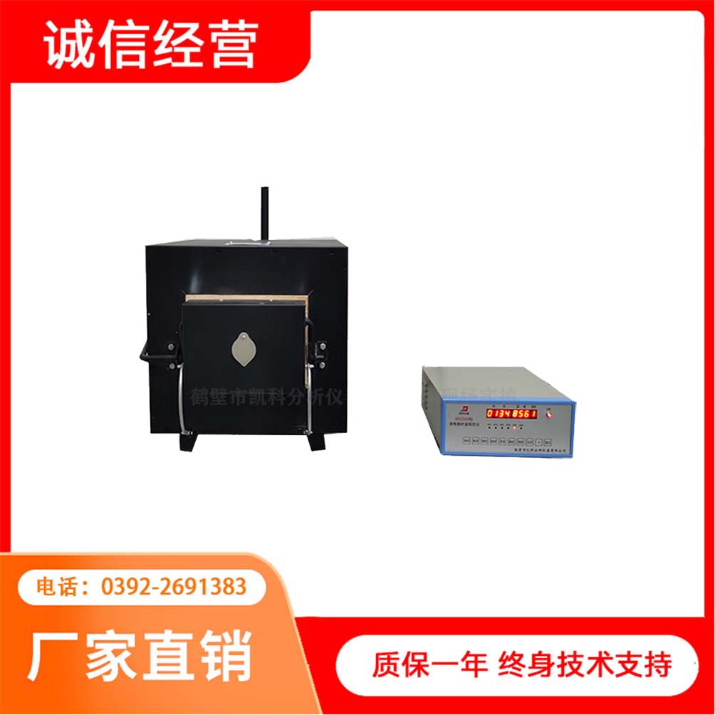 煤炭挥发分测定仪 箱式电阻高温炉 智能一体马弗炉