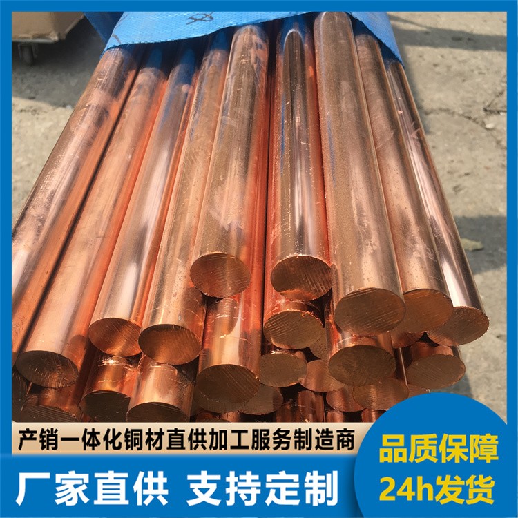 厂家直销T2紫铜棒 TU2无氧紫铜棒 T2紫铜排 折弯螺纹加工规格齐全