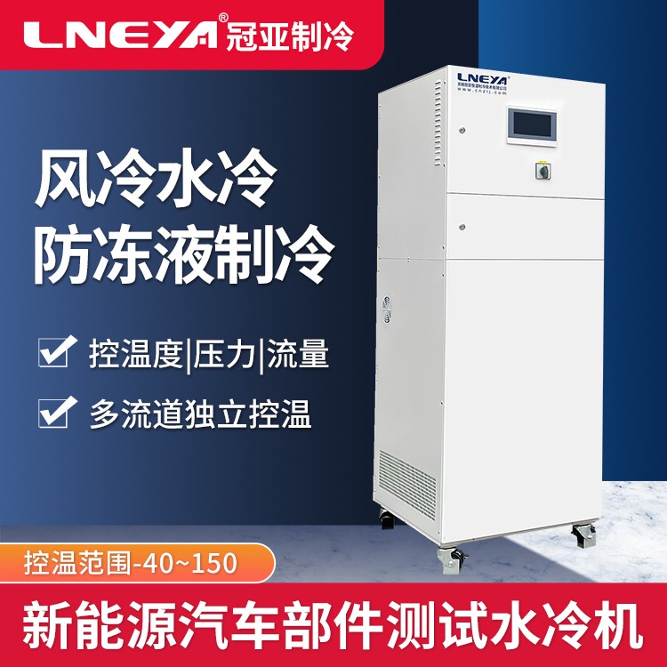 电子泵恒温恒压高低温测试机工业水冷加热制冷一体机冷却水循环机