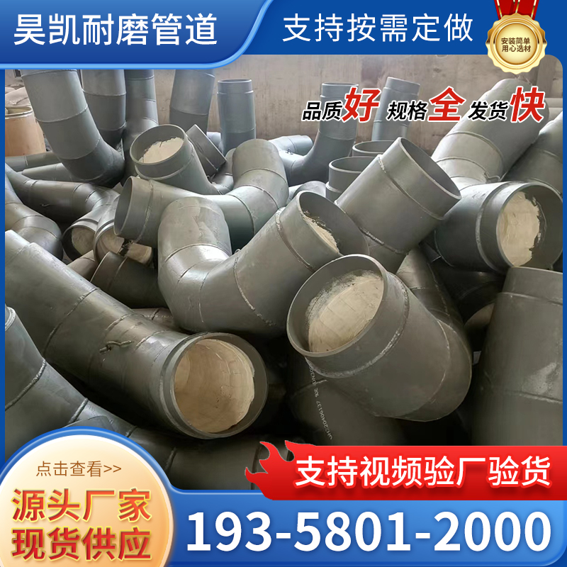 陶瓷贴片耐磨弯头昊凯供应