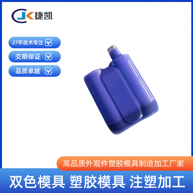 注塑模具加工库存充足