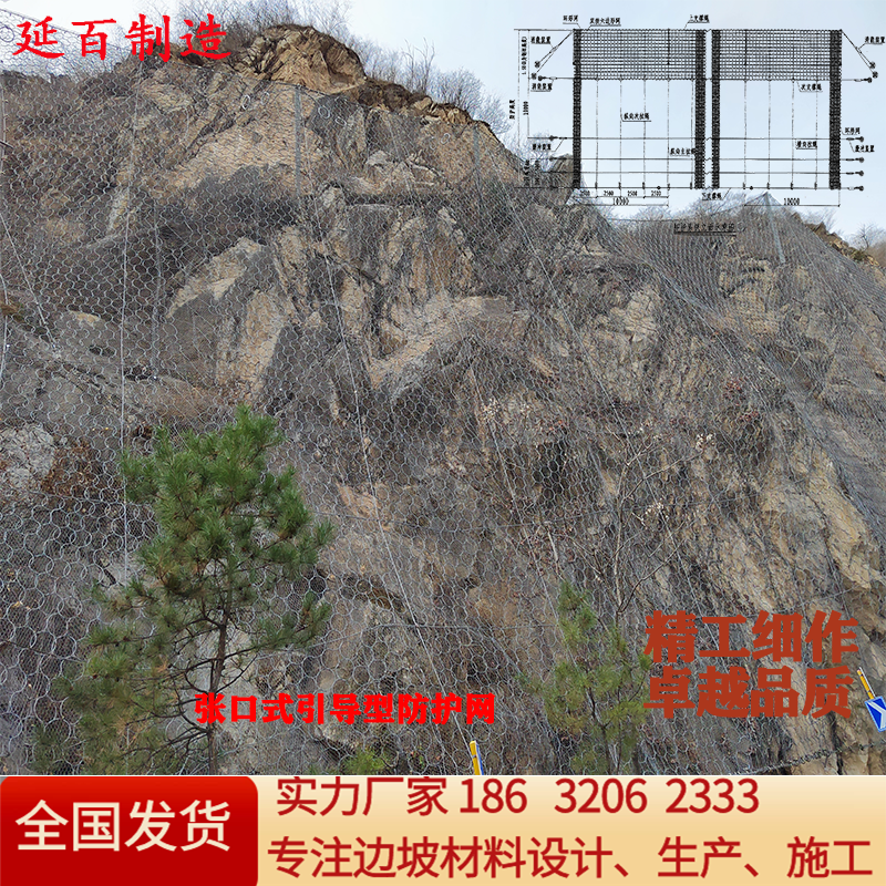 GPS被动边坡防护网 拦截滚石环形网 危岩治理 山区滑坡保护 公路铁路