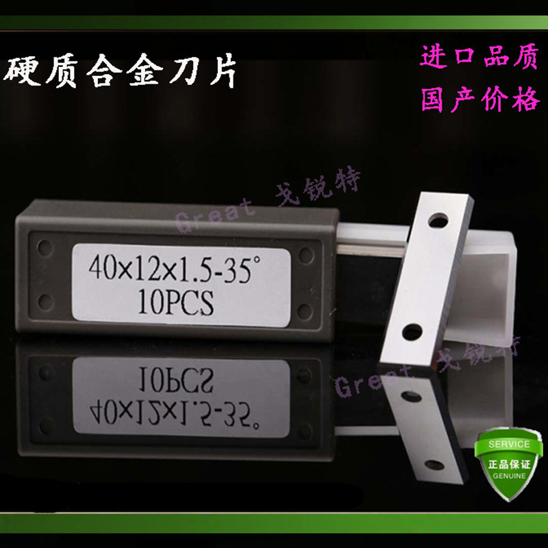 硬质合金舍弃式刀片 四面刀刃 螺旋刀轴刀头用