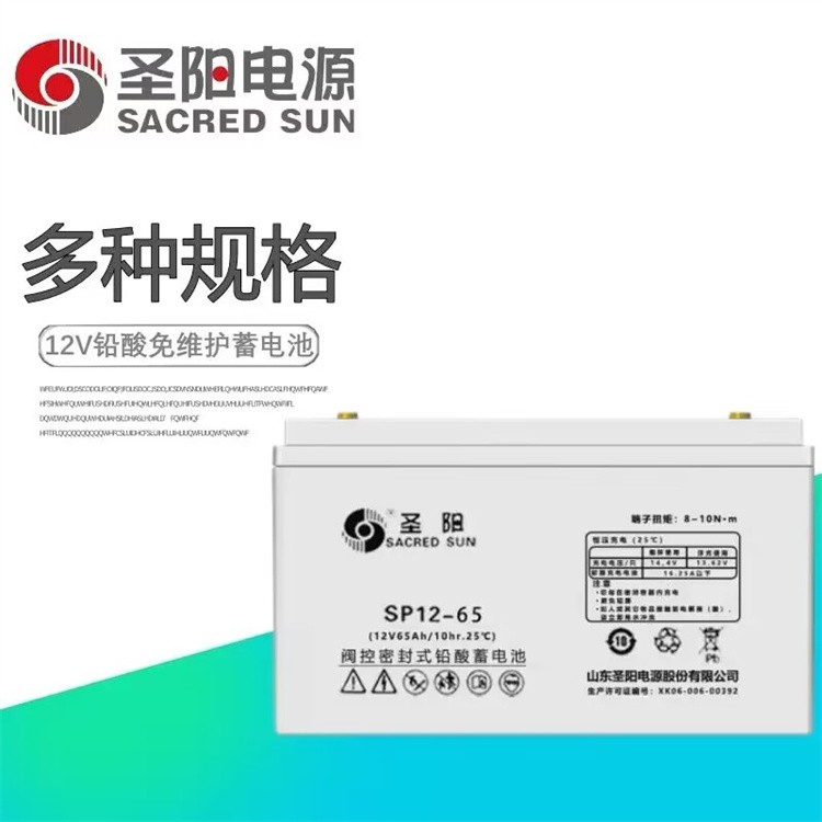圣阳蓄电池 12V38AH ups电源专用蓄电池