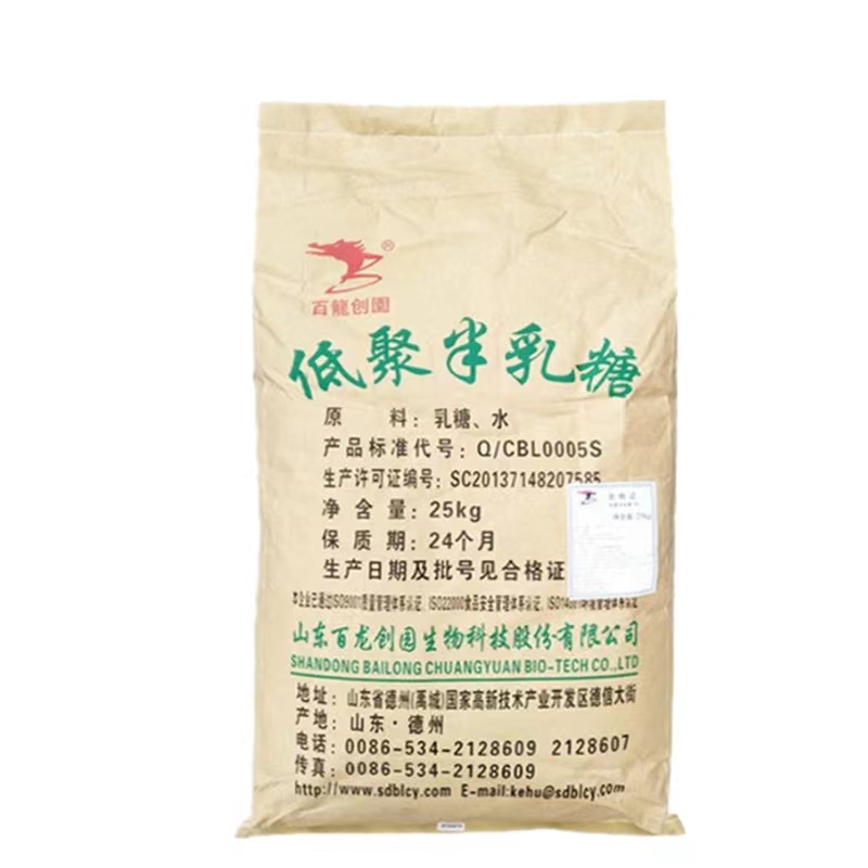 低聚半乳糖食品级功能性甜味剂原料 益生菌功能性半乳糖