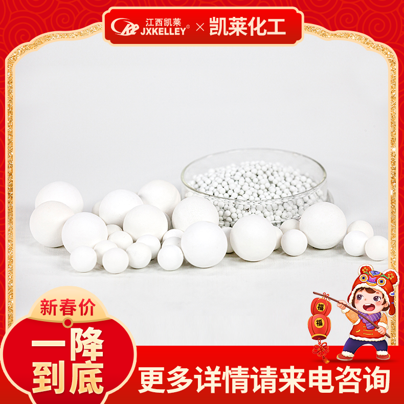 凯莱厂家直供 瓷球 惰性氧化铝陶瓷球 催化剂支撑覆盖剂 中高铝球填料